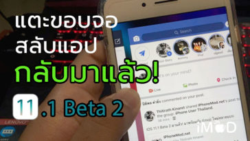 3d Touch Multitasking Back Ios 11 1 Beta 2