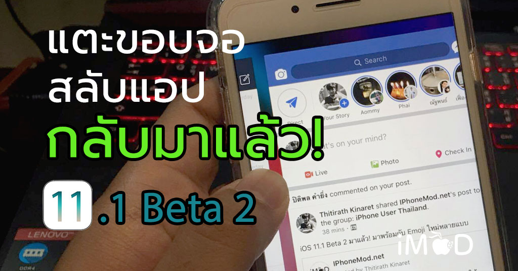 3d Touch Multitasking Back Ios 11 1 Beta 2