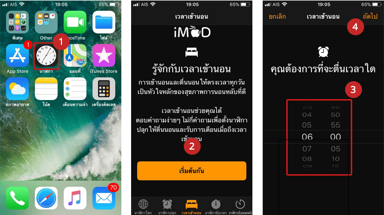 5 Tips For Use Iphone In Daily Life Ios 11 3
