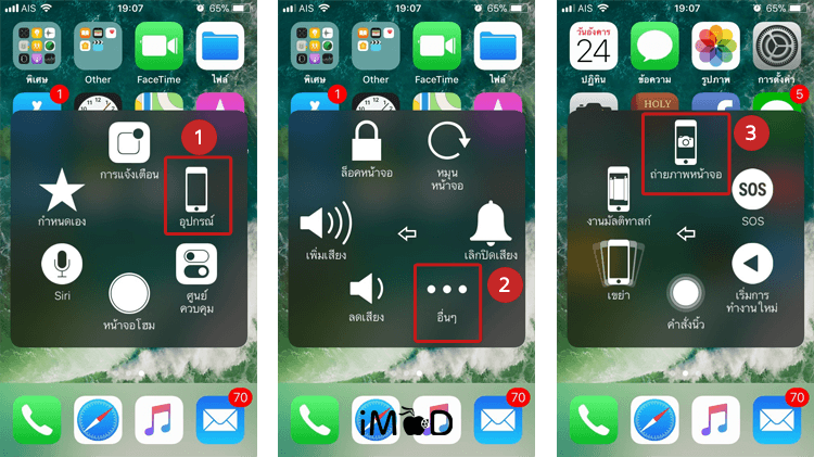 5 Tips For Use Iphone In Daily Life Ios 11 6