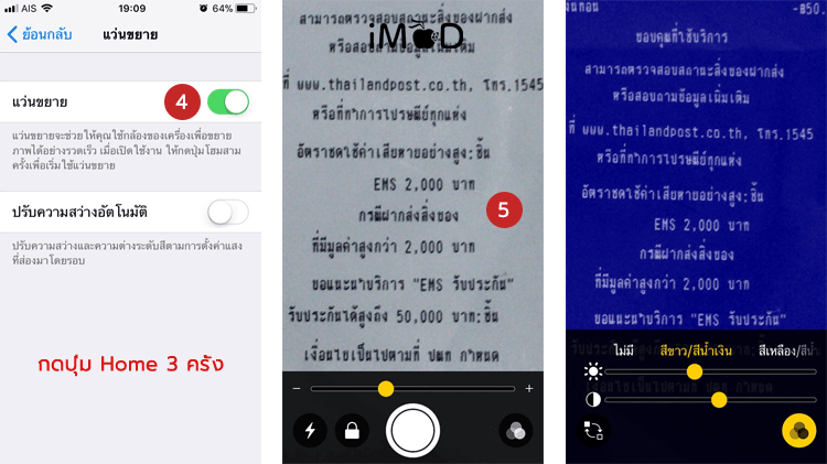5 Tips For Use Iphone In Daily Life Ios 11 8