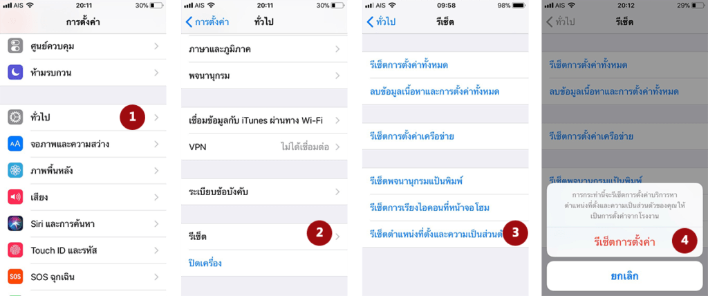 6 Reset Location And Privacy