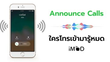 Announcecalls Cover