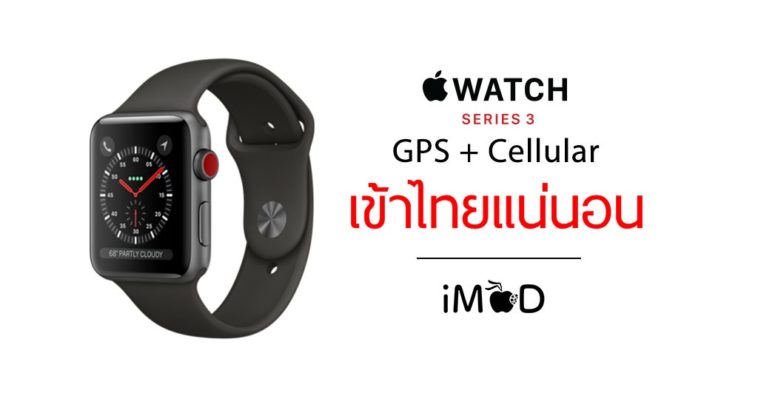 Applewatchseries3 Cellular Thailand