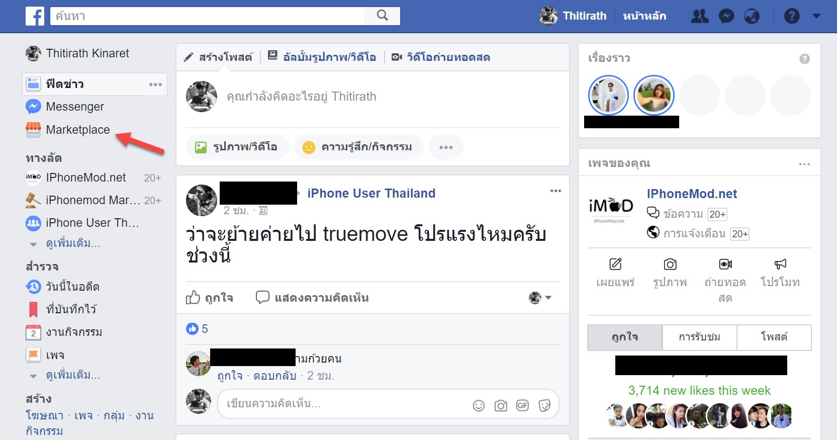 Facbook Marketplace Feature 10