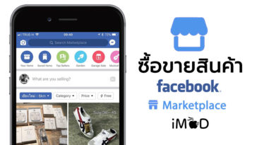 Facbook Marketplace Feature