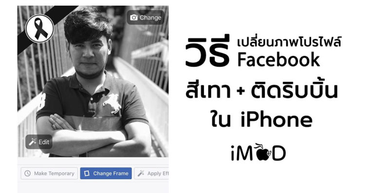 Facebook Profile Blackwhite Ribbon Cover