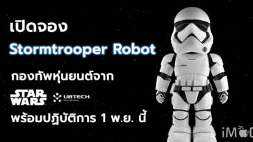First Order Stormtrooper Robot Un