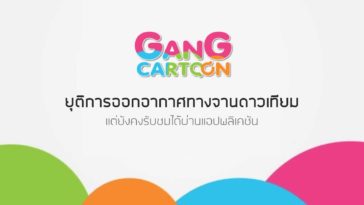 Ganacartoon Cover