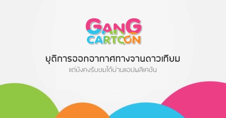 Ganacartoon Cover