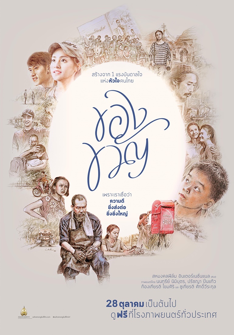 Gift Poster Theme