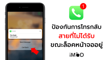 How To Protect Miss Call On The Lock Screen Iphone Ios 11