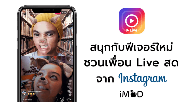 Instagram Live With Friend