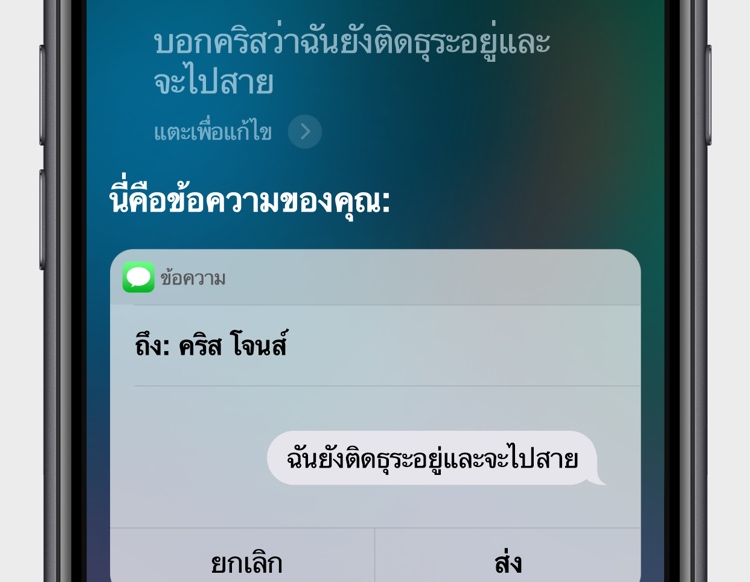 Siri Imessages Iphone