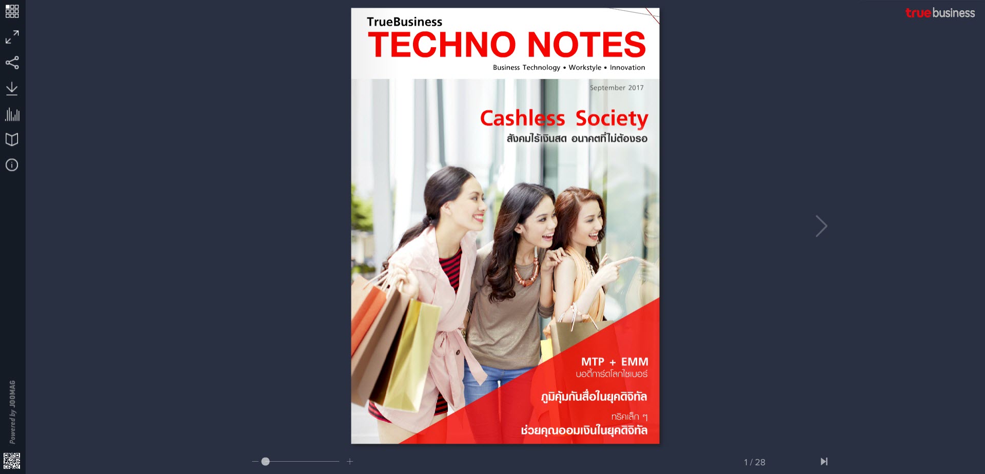 Truebusiness Techno Notes 1