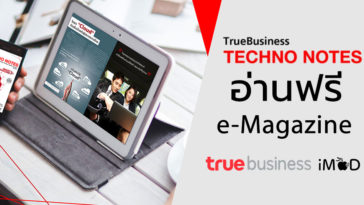 Truebusiness Techno Notes