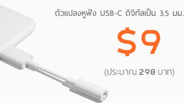 Usb C To 3.5mm Discount Cover