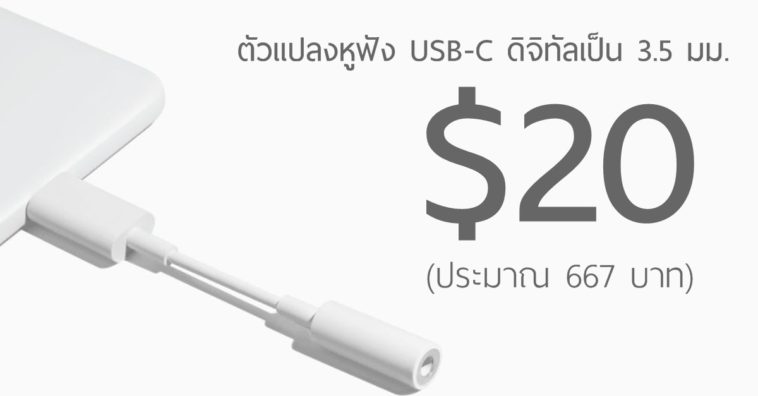 Usb C To 3.5mm Cover