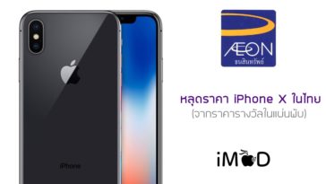 Aeon Iphone X Thailand Cover