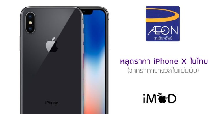 Aeon Iphone X Thailand Cover