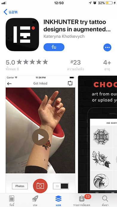 App Inkhunter Footer