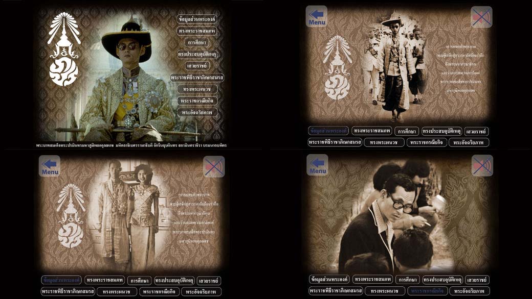 App Kingbhumibol Cover