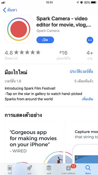App Sparkcamera Footer