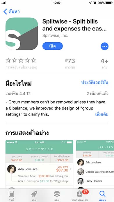 App Splitwise Footer