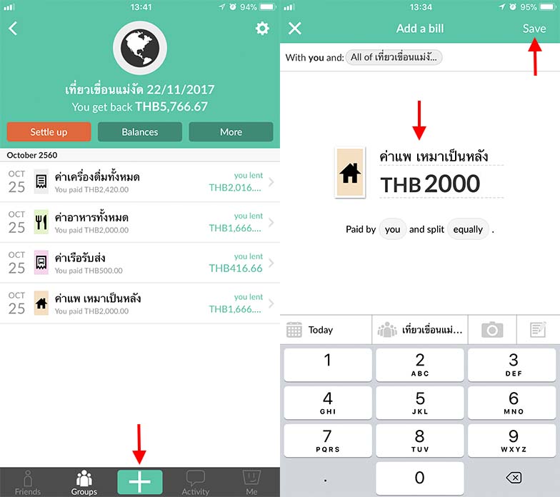 App Splitwise Setting3