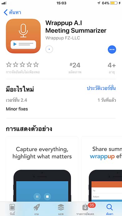 App Wrappup Footer