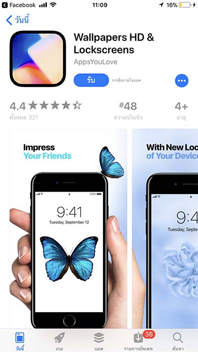 App Iphonexwallpaper Footer