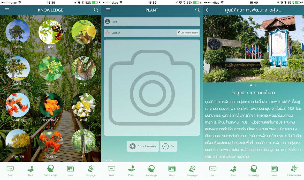 App สานงานพ่อ Cover2