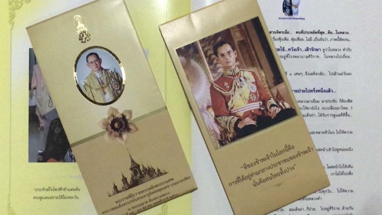 App แผ่นพับ Cover