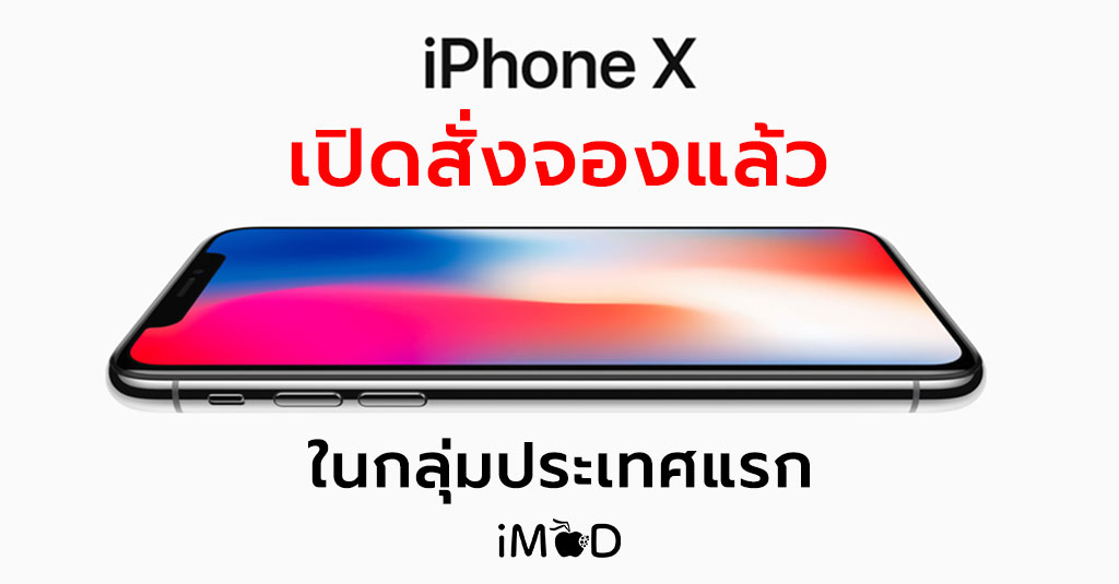 Apple Start Pre Order Iphone X 27 Oct 2017 Cover