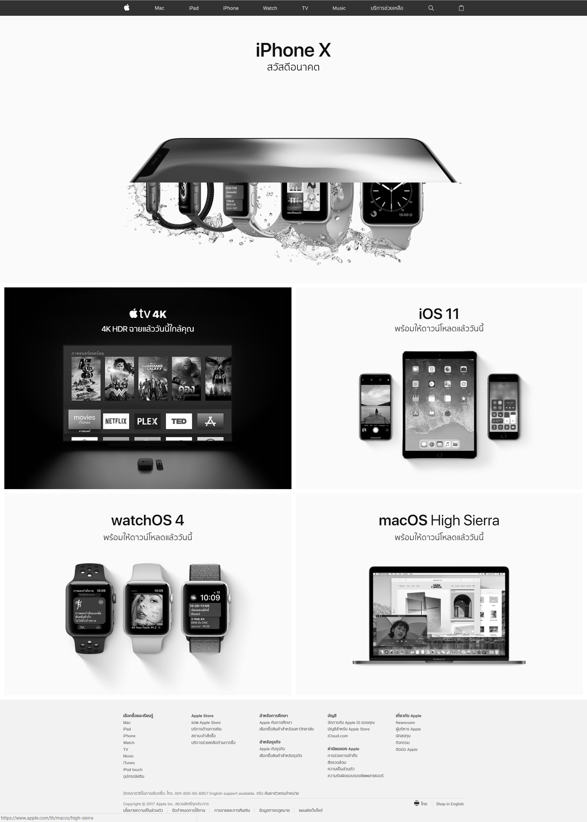 Apple Th Website Color 1