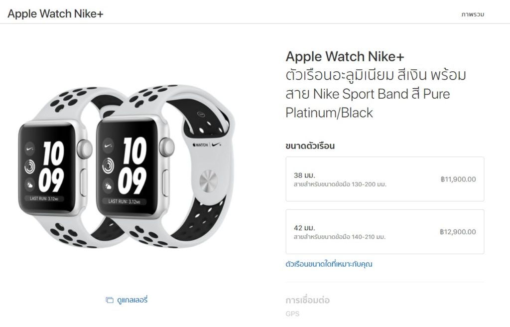 compare apple watch series 3 and nike
