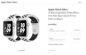 difference between nike watch and series 3