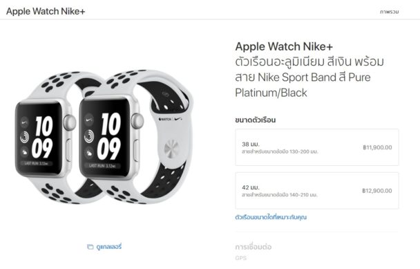difference between apple watch 3 and nike series 3