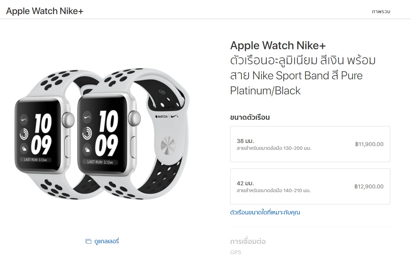 apple watch series 3 nike features