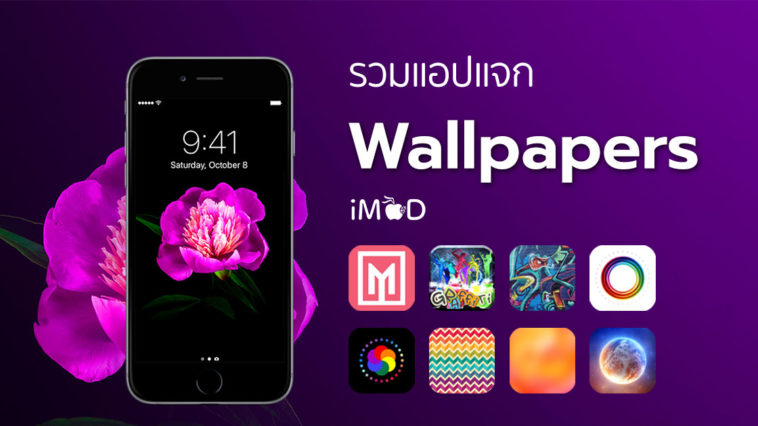 Best Wallpaper Apps Cover