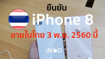 Confirmed Iphone 8 Thailand