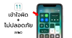 EFF Wi Fi Bluetooth Control Center IOS 11 eff-wi-fi-bluetooth-control-center-ios-11