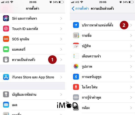 Enhance Safari Browsing Privacy In Ios 11 2