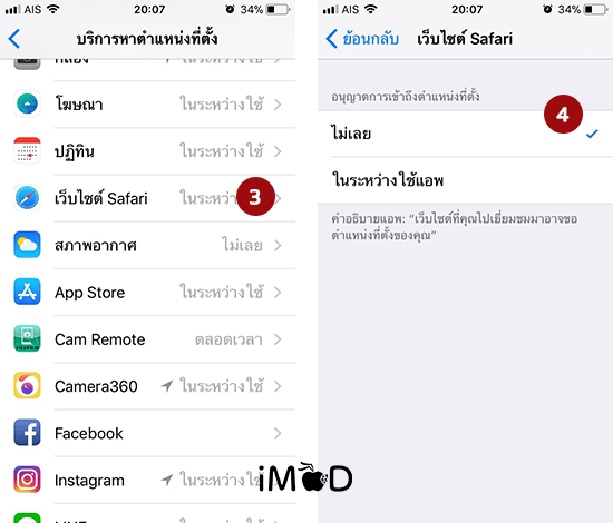 Enhance Safari Browsing Privacy In Ios 11 3