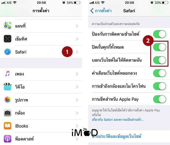 Enhance Safari Browsing Privacy In Ios 11 4