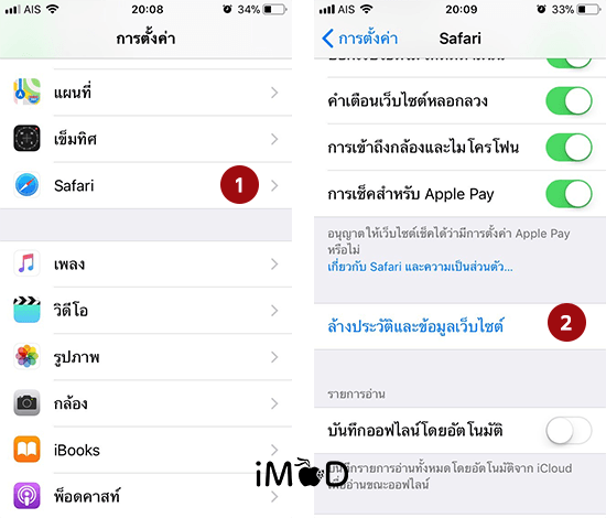 Enhance Safari Browsing Privacy In Ios 11 5