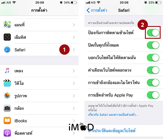 Enhance Safari Browsing Privacy In Ios 11 8