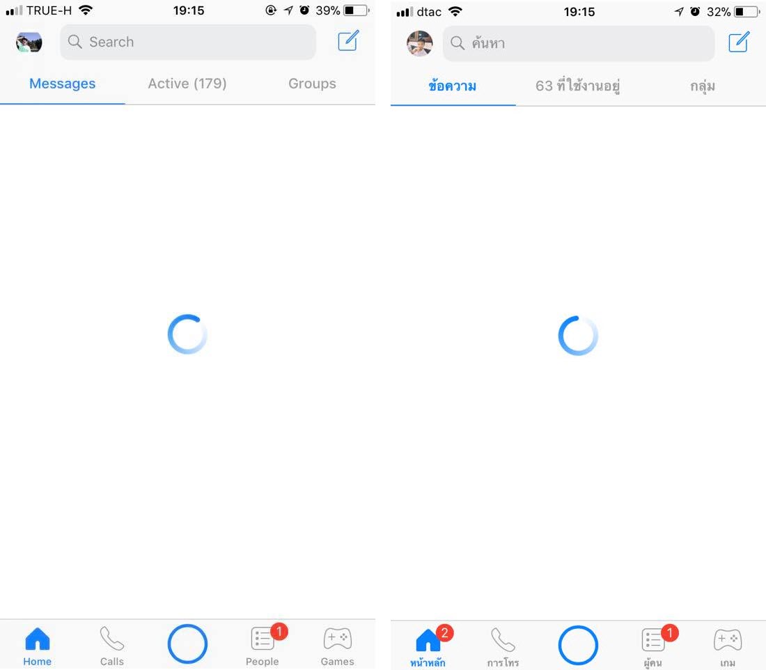 Facebook Messenger Crash 10 Oct 2017 2