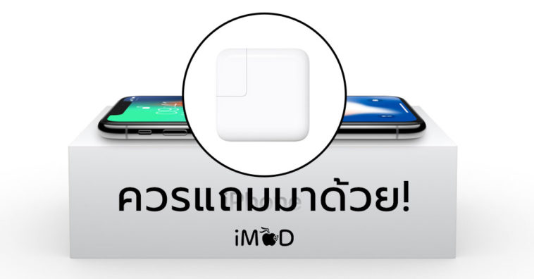 Fast Charging Power Adapter Iphone X Include Opinion
