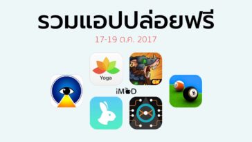 Free Apps Released 17 19102017 Cover